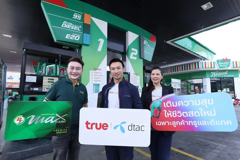 ทรู คอร์ปอเรชั่น จับมือ PT Energy ให้ลูกค้าทรูดีแทคสุขยิ่งกว่า ตลอดทริปสงกรานต์ และทุกการเดินทางที่พิเศษ