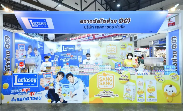 บริษัท แลคตาซอย จำกัด ผู้ผลิตและจำหน่ายผล...