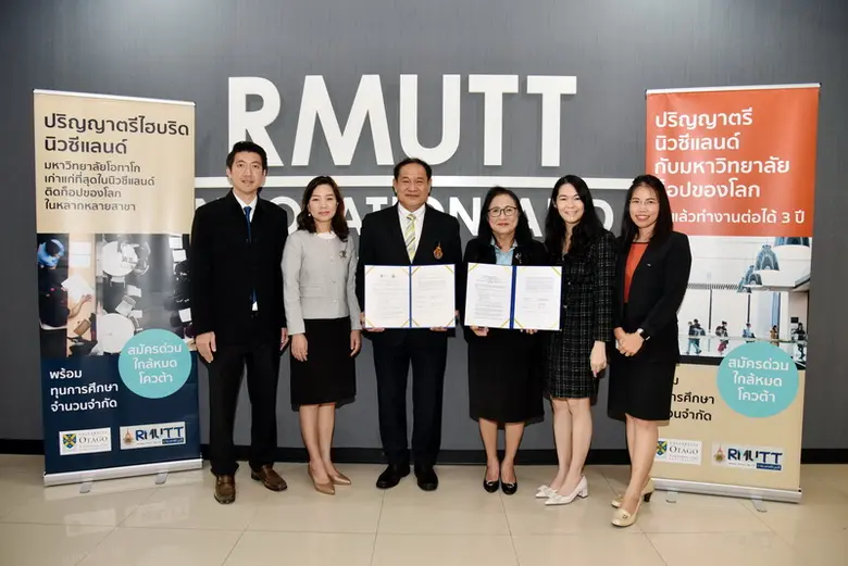 หน่วยงานการศึกษานิวซีแลนด์ (Education New...