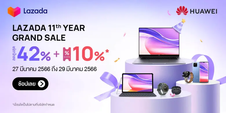 หัวเว่ย คอนซูมเมอร์ บิสสิเนส กรุ๊ป (ประเท...