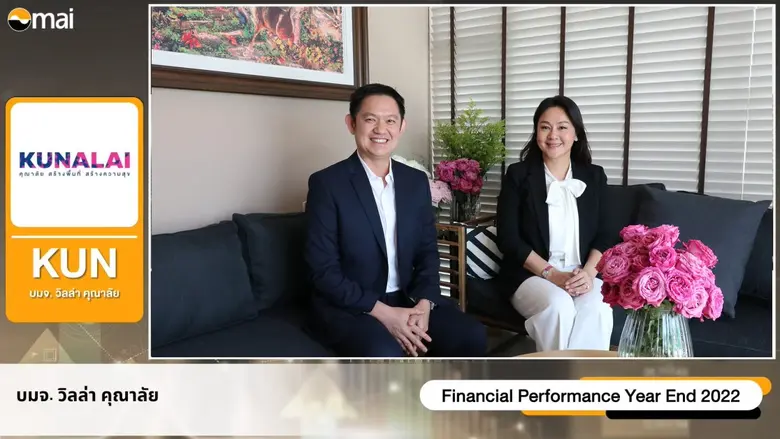 นางประวีรัตน์ เทวอักษร ประธานเจ้าหน้าที่บ...