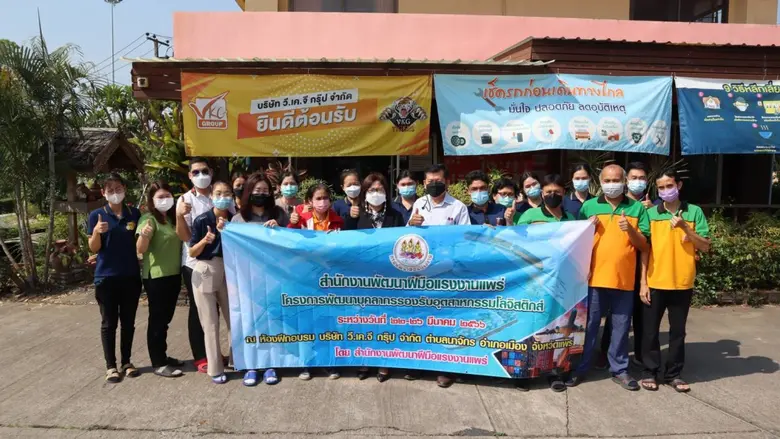 นางสาวเพชรวรรณ นันทสาร ผู้อำนวยการสำนักงา...