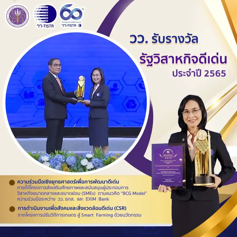 พลเอกประยุทธ์ จันทร์โอชา นายกรัฐมนตรี ประ...