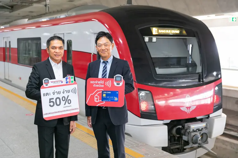 บัตรเครดิตเจซีบีเปิดตัวบริการแตะจ่ายที่รถไฟฟ้าสายสีแดง พร้อมมอบเครดิตเงินคืน 50 %