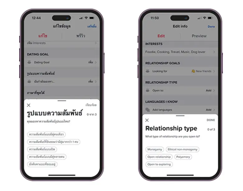Tinder แอพหาคู่ที่ได้รับความนิยมที่สุดในโ...