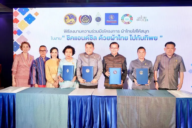 กระทรวงมหาดไทย กรมการพัฒนาชุมชน สมาคมแม่บ...