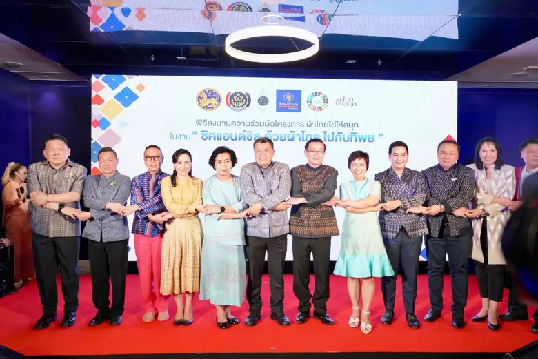 กระทรวงมหาดไทย กรมการพัฒนาชุมชน สมาคมแม่บ้านมหาดไทย จับมือกับบริษัท ทิพยประกันภัย จำกัด (มหาชน) บันทึกข้อตกลงความร่วมมือว่าด้วยการดำเนินโครงการ "ผ้าไทยใส่ให้สนุก"