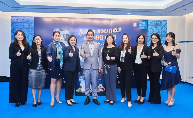 นายนิติพงษ์ ปรัชญานิมิต รองผู้จัดการใหญ่ ...