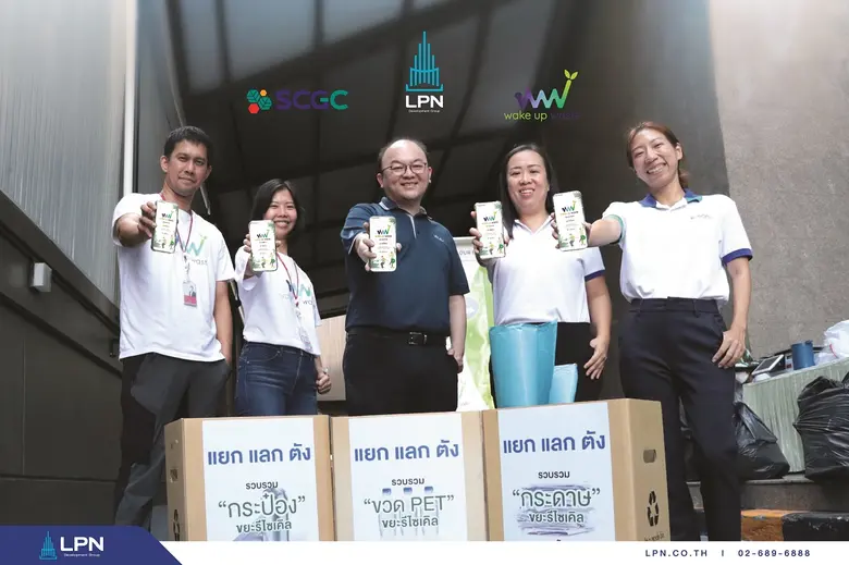 บริษัท แอล.พี.เอ็น.ดีเวลลอปเมนท์ จำกัด (ม...