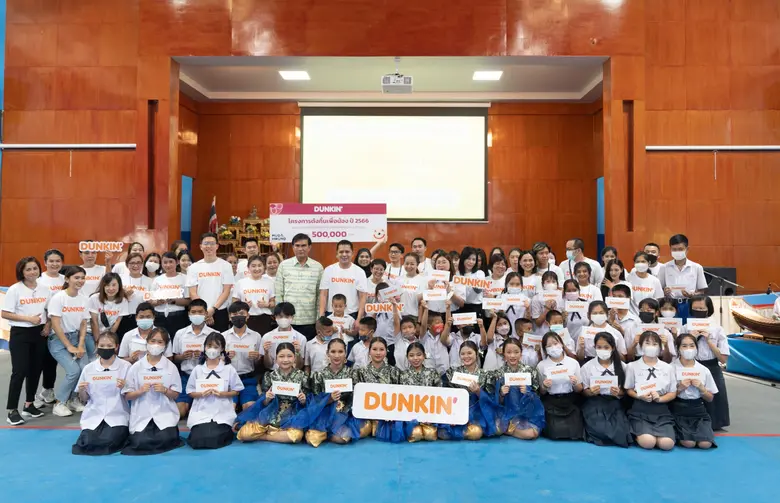 Dunkin' ชวนลูกค้าร่วมทำดีสร้างโอกาสเด็กไทย จัดโครงการ "ดังกิ้นเพื่อน้อง ปี 2566" มอบทุนการศึกษา 1,000,000 บาท "โรงเรียนวัดสระแก้ว - โรงเรียนบ้านเข็กน้อย"