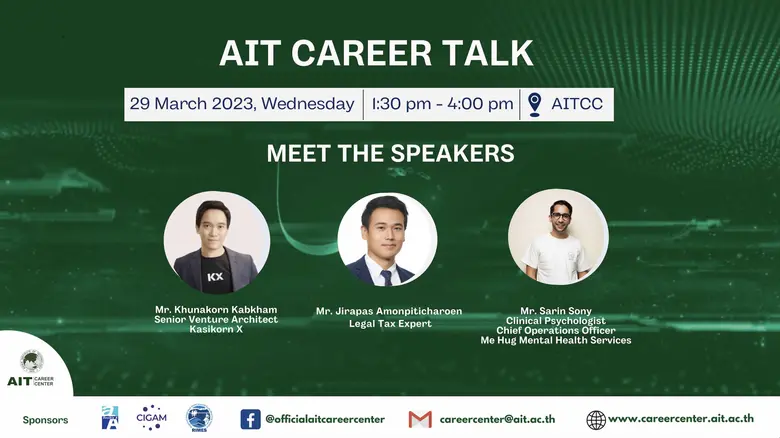 AIT Career Fair จัดขึ้นที่สถาบันเทคโนโลยี...