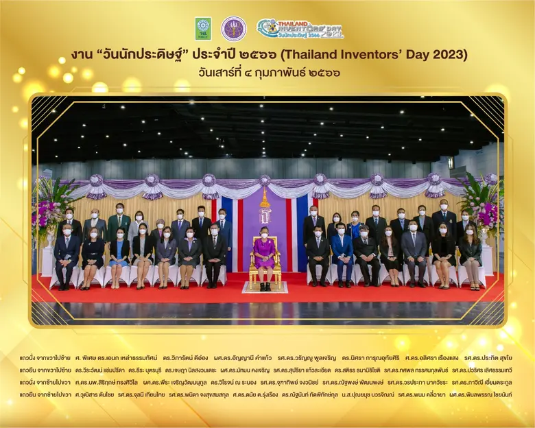 อาจารย์ ม.หอการค้าไทย รับรางวัลผลงานวิจัยระดับดี