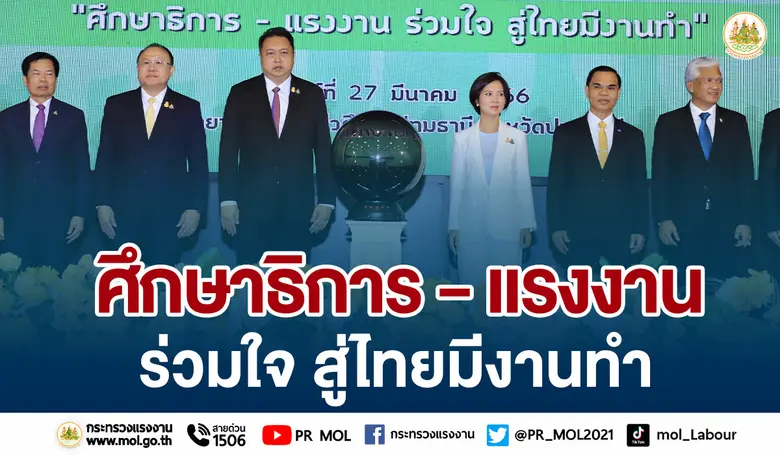 นายสุชาติ ชมกลิ่น รัฐมนตรีว่าการกระทรวงแร...