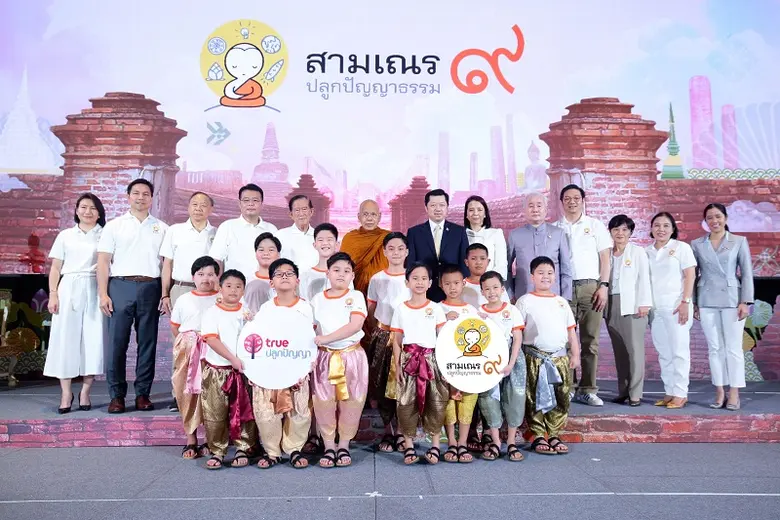 ก้าวสู่ปีที่ 9 ไปด้วยกัน กับ "สามเณรปลูกป...