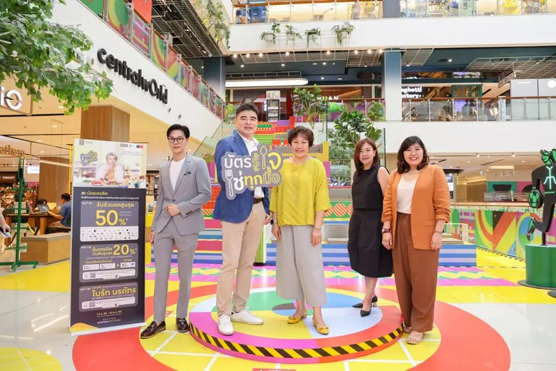 บริษัท เซ็นทรัลพัฒนา จำกัด (มหาชน) จับมือ...