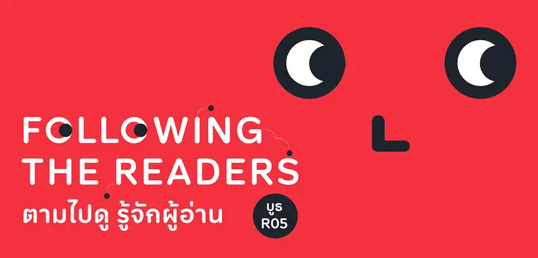 TK Park จัดนิทรรศการ "Following the Readers ตามไปดู รู้จักผู้อ่าน" ในงานสัปดาห์หนังสือแห่งชาติครั้งที่ 21