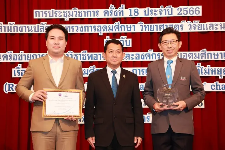 มหาวิทยาลัยศรีปทุม (SPU) สถาบันการศึกษาเอ...