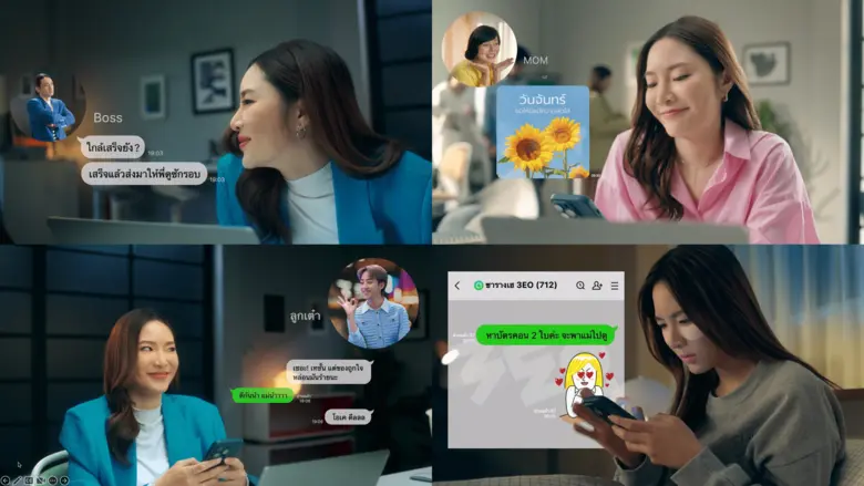 LINE ประเทศไทย เปิดตัวแคมเปญโฆษณาใหม่ "เป...