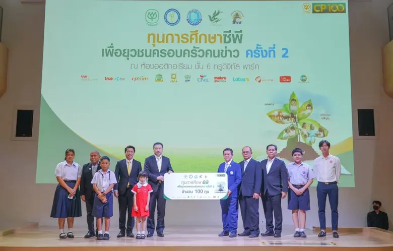 4 สมาคมองค์กรสื่อ จับมือ เครือซีพี ร่วมบ่มเพาะเมล็ดพันธุ์ความกตัญญูแก่เด็กและเยาวชนไทย คัดเลือกผลงานวาดรูปและเขียนเรียงความถ่ายทอดแนวคิดกตัญญู มอบทุนการศึกษา "ซีพีเพื่อยุวชนครอบครัวคนข่าว" ต่อเนื่องปีที่ 2