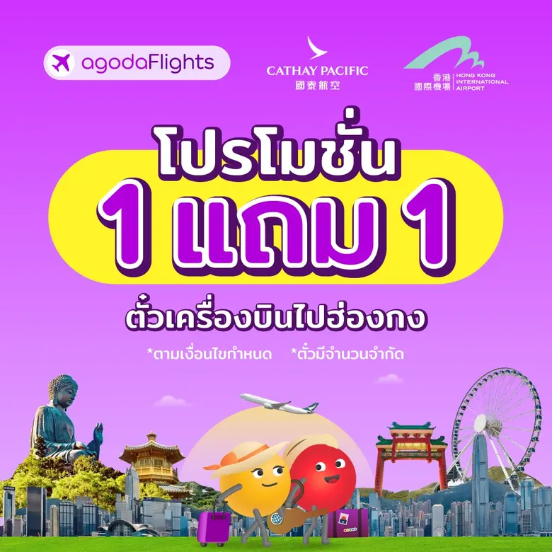 แม้ว่าโปรโมชั่นนี้อาจจะดูคุ้มเกินจริง แต่...