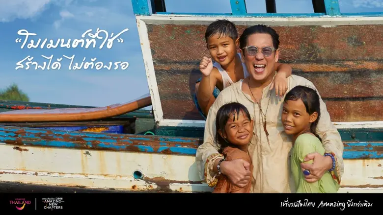 การท่องเที่ยวแห่งประเทศไทย (ททท.) ร่วมกับ...