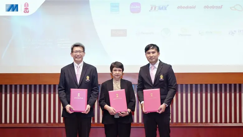 บริษัท เมโทรซิสเต็มส์คอร์ปอเรชั่น จำกัด (...