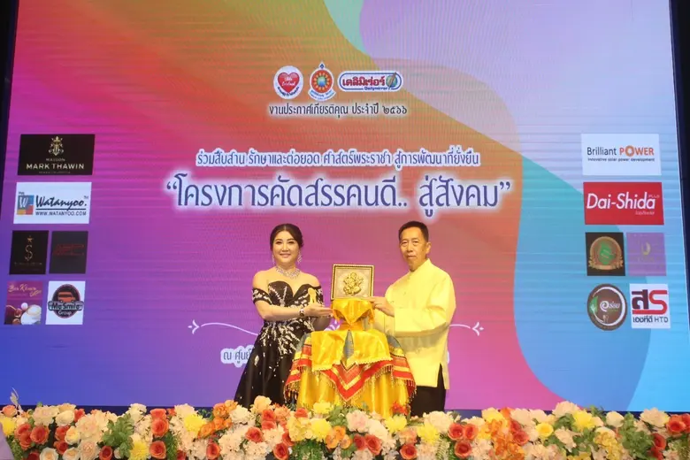 คุณวรินทร์ธาร จรัสสิริกุลชัย (นุ่นนี่) ผู...