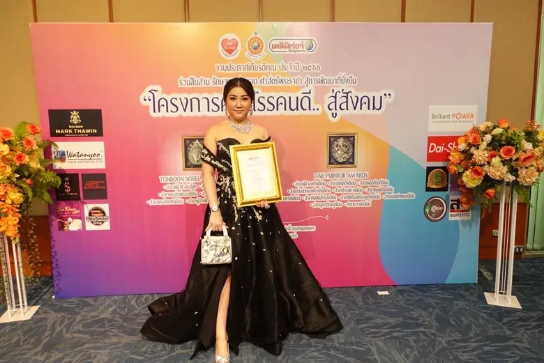 ผู้บริหาร บริษัทซอฟท์เดบู จำกัด รับรางวัล TONBOON NOBEL GOLD AWARDS 2023 "สาขาผู้บำเพ็ญประโยชน์พระพุทธศาสนาดีเด่น"