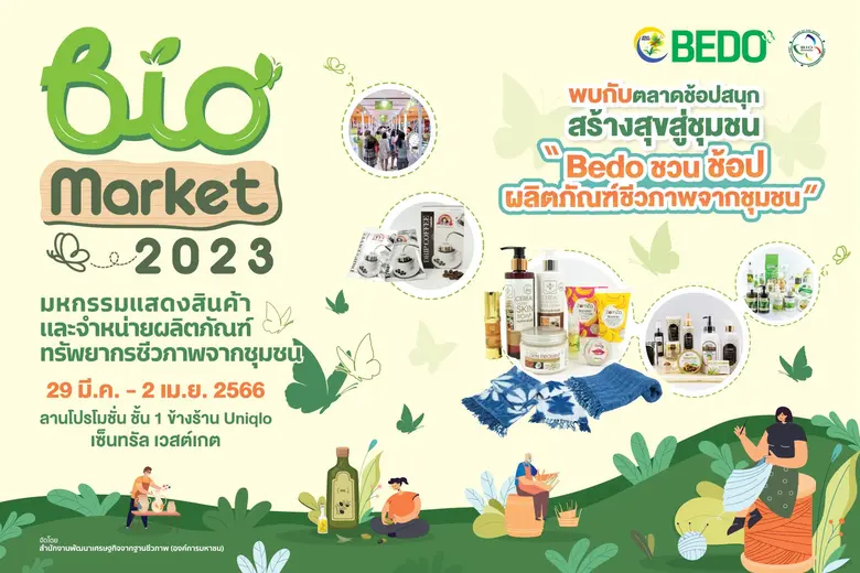 BEDO ชวน ชม ช้อป ในงาน Bio Market 2023 มห...