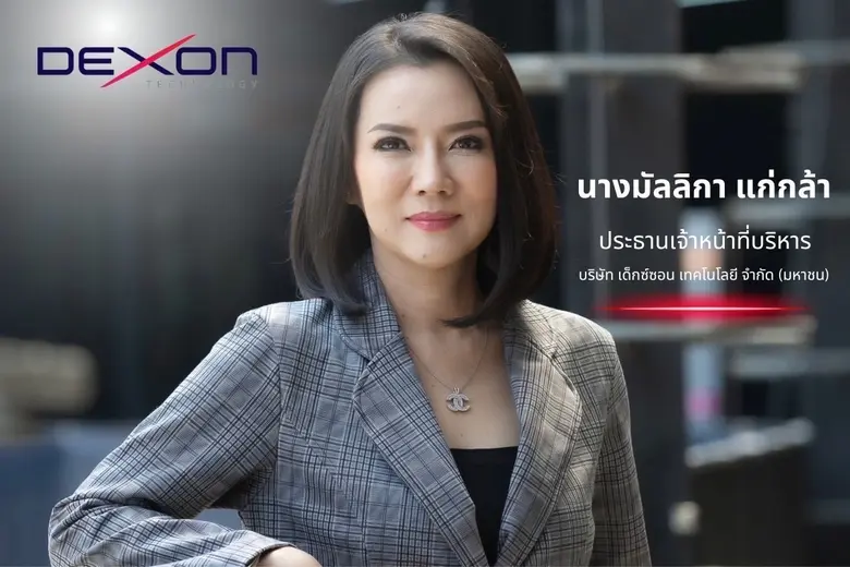 "DEXON แต่งตั้งอันเดอร์ไรท์เตอร์ เคาะ IPO...