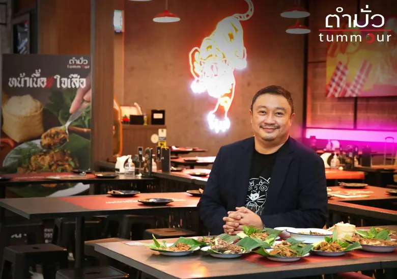 ตำมั่ว ฉลองครบรอบ 34 ปี กับความมั่วที่เกิ...