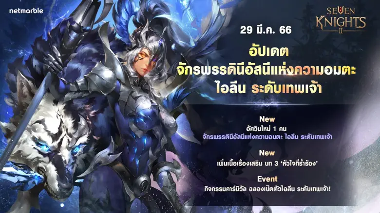 เน็ตมาร์เบิ้ล ผู้พัฒนาและให้บริการเกมมือถ...