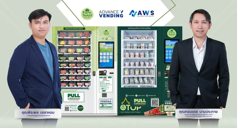 ฟาร์มสลัดไทยแลนด์ เจ้าของฟาร์มผักออแกนิค ...
