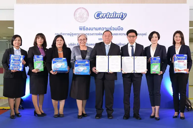 เซอร์เทนตี้ลงนามกับกรมกิจการผู้สูงอายุ ส่...