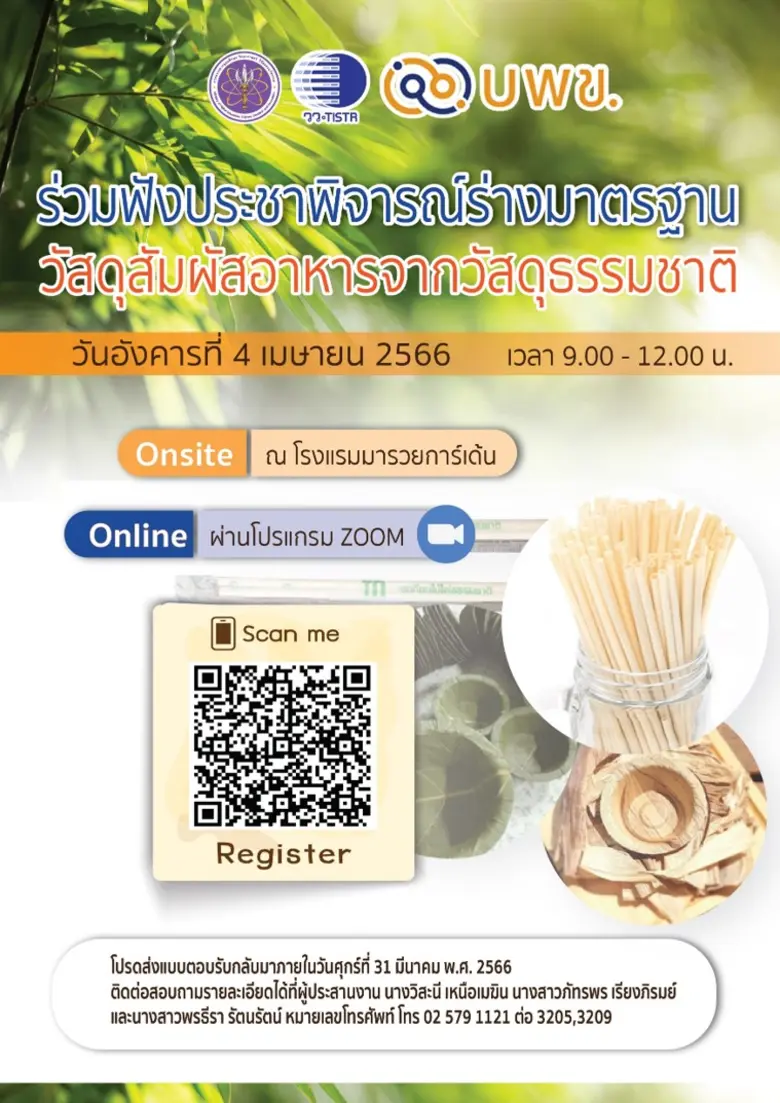 กระทรวงการอุดมศึกษา วิทยาศาสตร์ วิจัยและน...