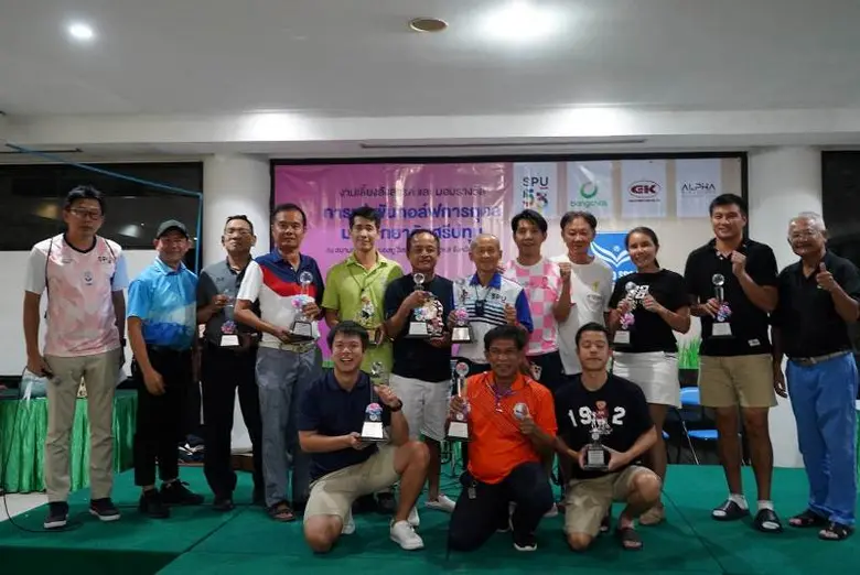 SPU เปิดกอล์ฟการกุศล 53 ปีมหาวิทยาลัยศรีปทุม