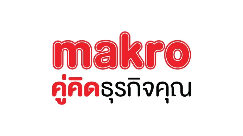MAKRO เปิดแผนปี 66 วางงบลงทุนธุรกิจค้าส่ง...