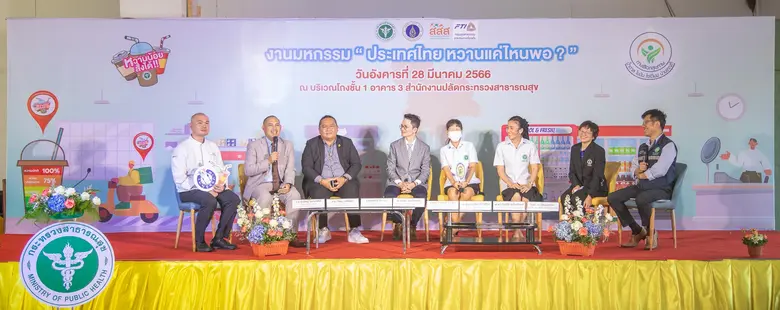 นางสาวจินตนา พงษ์ภักดี ผู้อำนวยการสำนักงา...