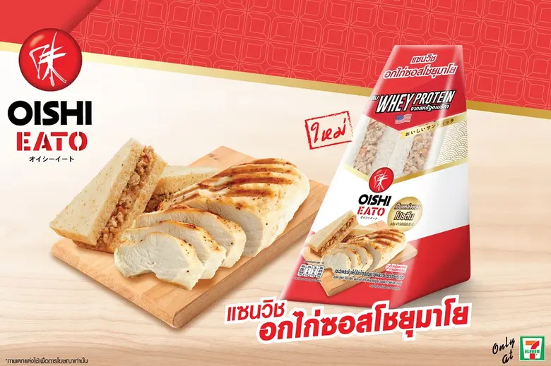 โออิชิ อีทโตะ (OISHI EATO) เดินหน้าพัฒนาน...