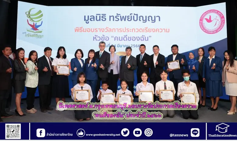 คณะนิเทศศาสตร์ มหาวิทยาลัยกรุงเทพธนบุรี ร...