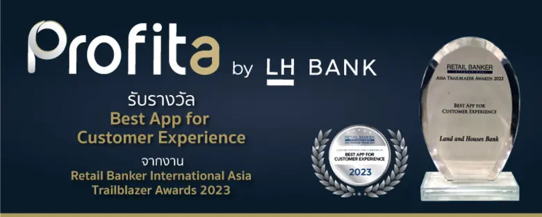 ธนาคารแลนด์ แอนด์ เฮ้าส์ จำกัด (มหาชน) หร...