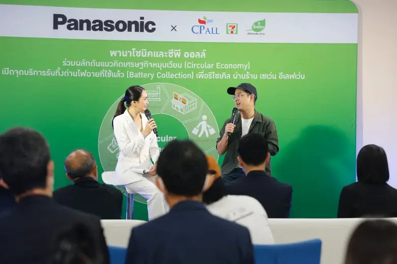 พานาโซนิค จับมือ ซีพี ออลล์เปิด จุดบริการรับทิ้งถ่านไฟฉายที่ใช้แล้ว (Battery Collection) เพื่อรีไซเคิล ผ่าน เซเว่น อีเลฟเว่น ร่วมริเริ่มแนวคิดเศรษฐกิจหมุนเวียน