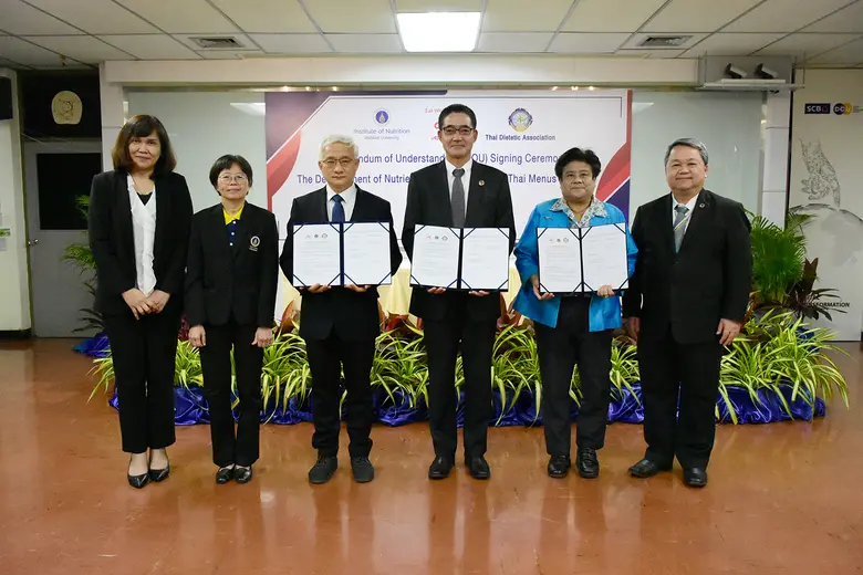 การลงนามความร่วมมือ ระหว่าง เพื่อพัฒนาระบบประเมินปริมาณสารอาหารสำหรับเมนูอาหารไทย (NPS-M)