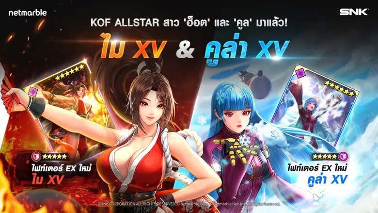 เน็ตมาร์เบิ้ล ผู้พัฒนาและให้บริการเกมมือถ...