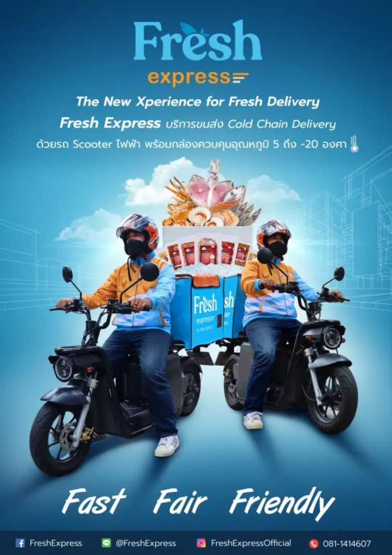 ผลตอบรับดี "เฟรช เอ็กซ์เพรส" ตั้งเป้าขยายฐานกลุ่มลูกค้า รุกเพิ่มยอดขายช่วงหน้าร้อน