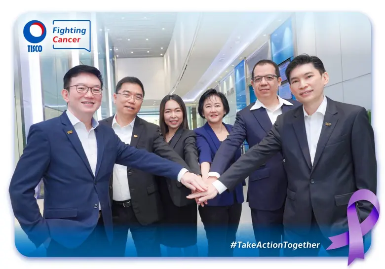 กลุ่มทิสโก้ เดินหน้าจัดแคมเปญ 'Fighting C...