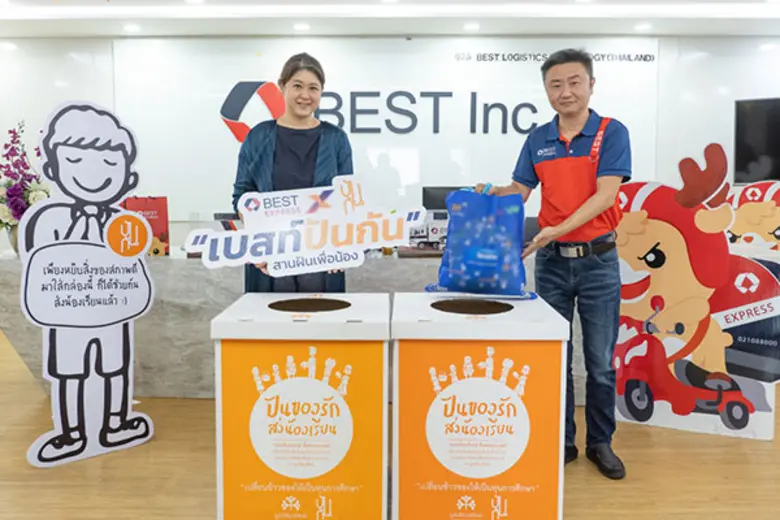 BEST Express (เบสท์ เอ็กซ์เพรส) ผู้ให้บริ...