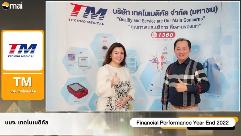 นายมานิต วงศ์ไพศาลลักษณ์ (ขวา) รองประธานเ...