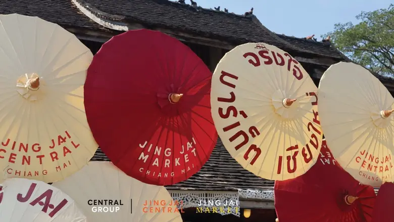 "เซ็นทรัล ทำ" ขับเคลื่อนเศรษฐกิจชุมชน ยกระดับคุณภาพชีวิต พัฒนาสิ่งแวดล้อม ต่อยอดสู่การท่องเที่ยวยั่งยืน