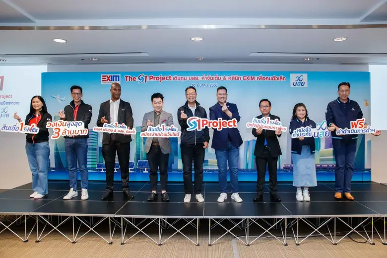 EXIM BANK และ บสย. เปิดตัว "สินเชื่อ One ...